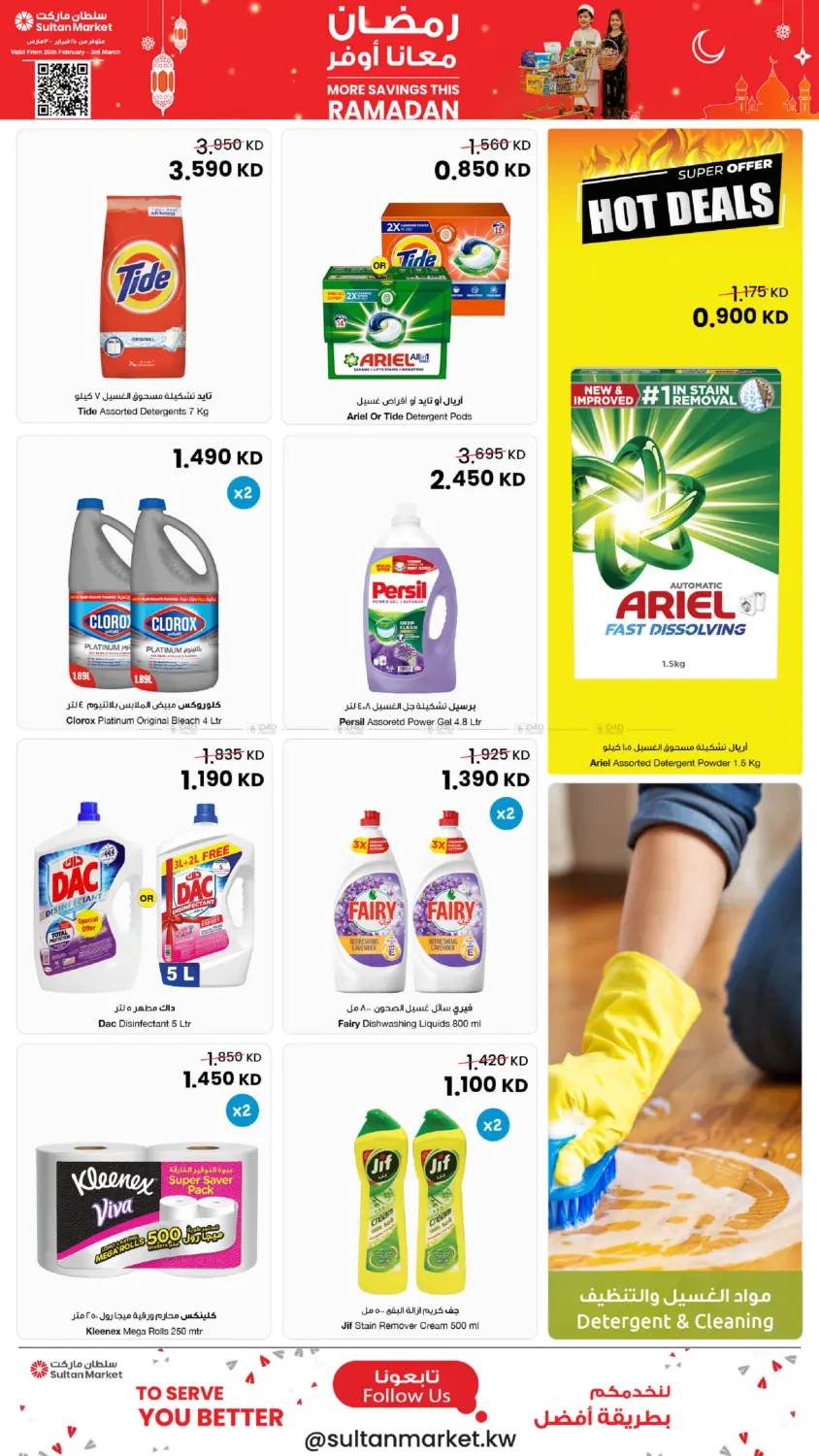 رمضان معانا أوفر in محافظة الجهراء