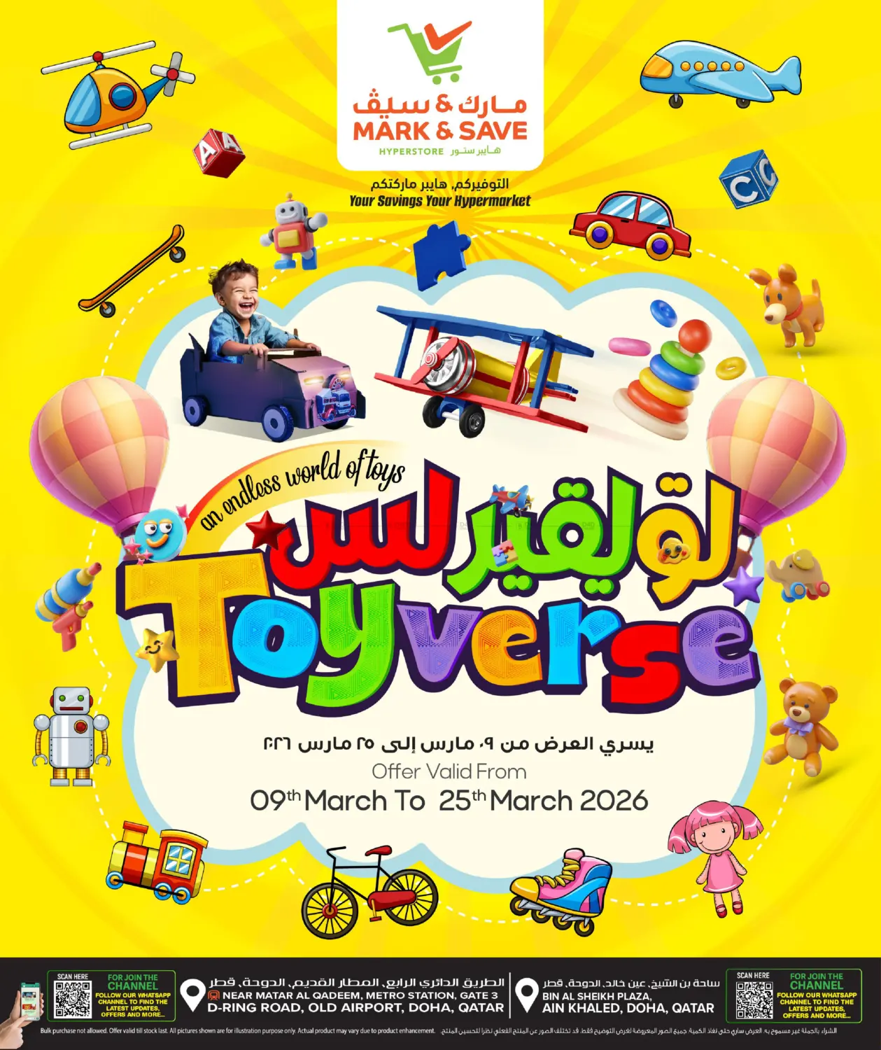 Toyverse in Al Daayen