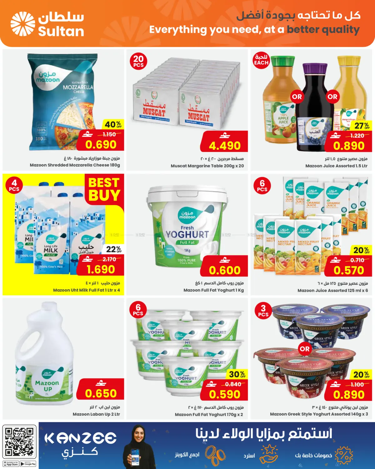 موسم العطاء in مسقط‎