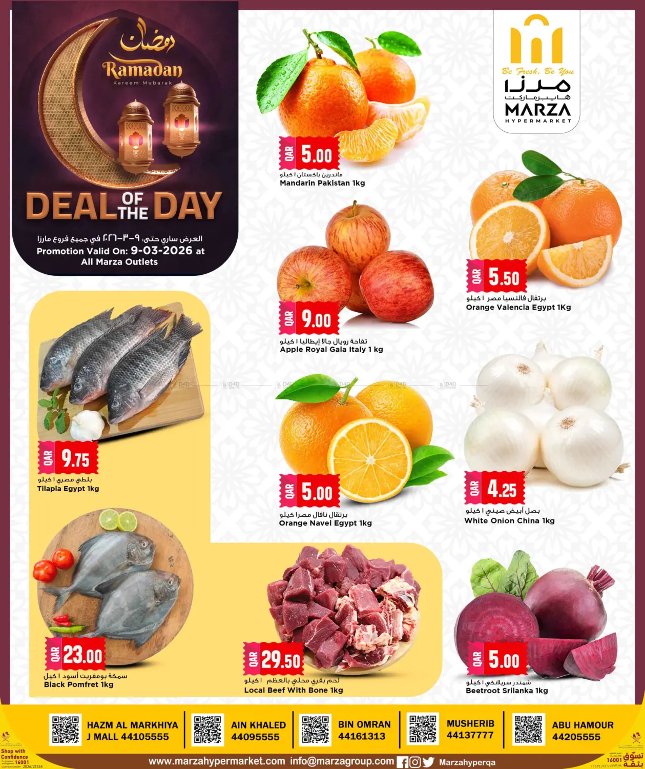 DEAL OF THE DAY in Al Khor