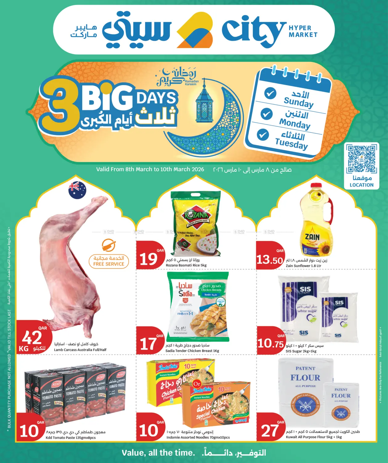 ثلاث أيام الكبرى in الضعاين