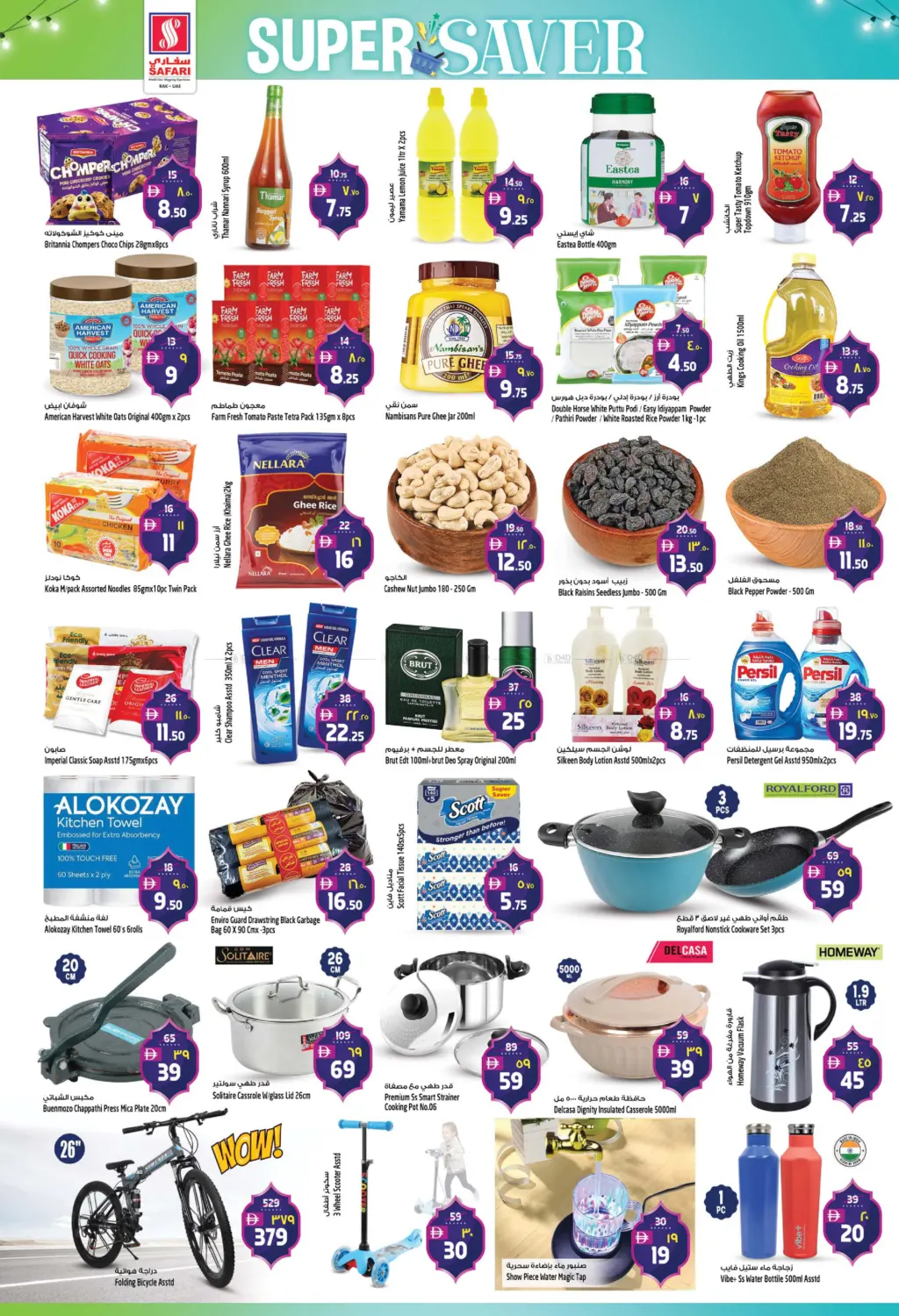 Super Saver in Ras al Khaimah