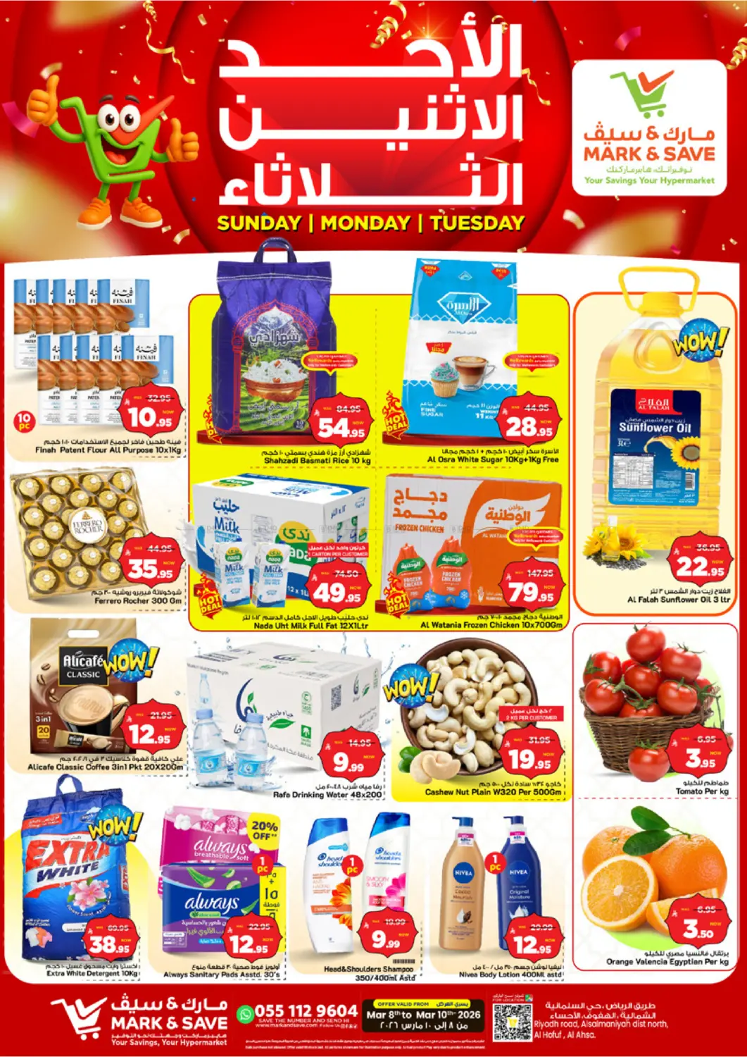 Sunday Monday Tuesday Offers in Al Hasa