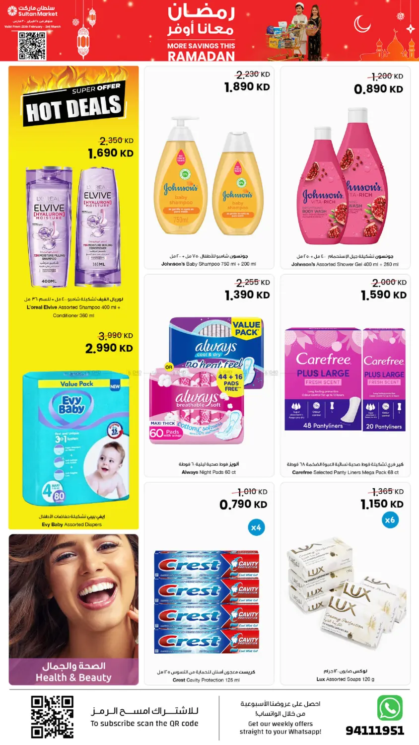 رمضان معانا أوفر in محافظة الجهراء