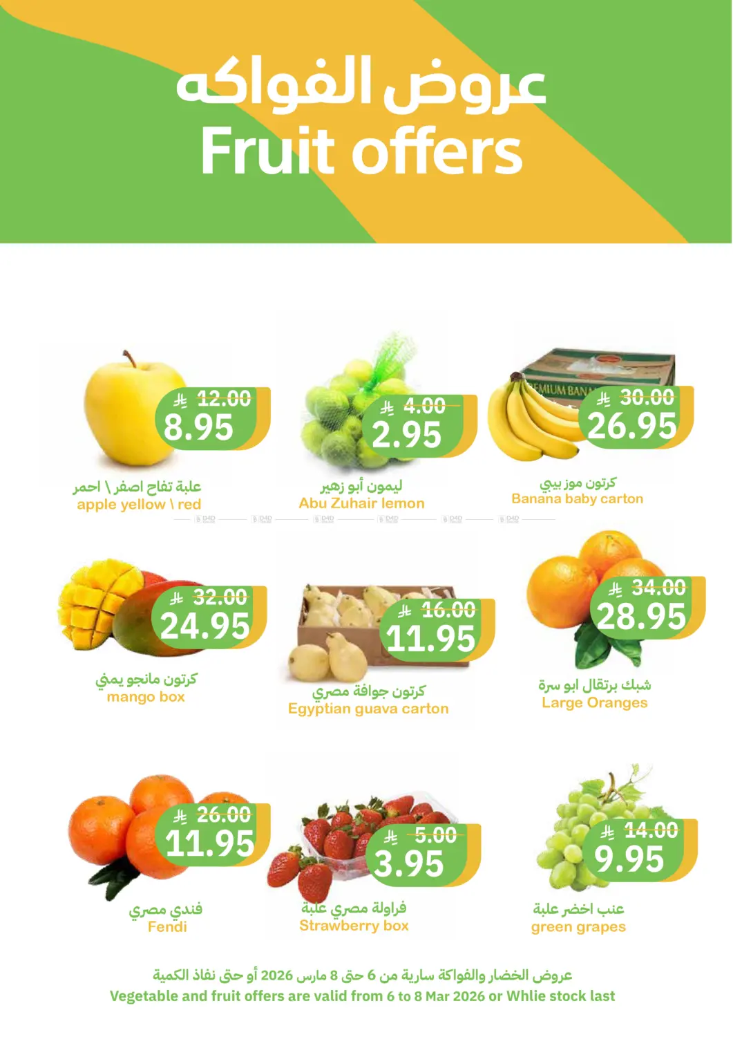 تخفيضات رمضانية in بريدة