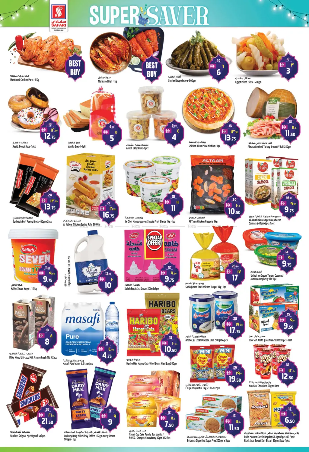 Super Saver in Sharjah / Ajman