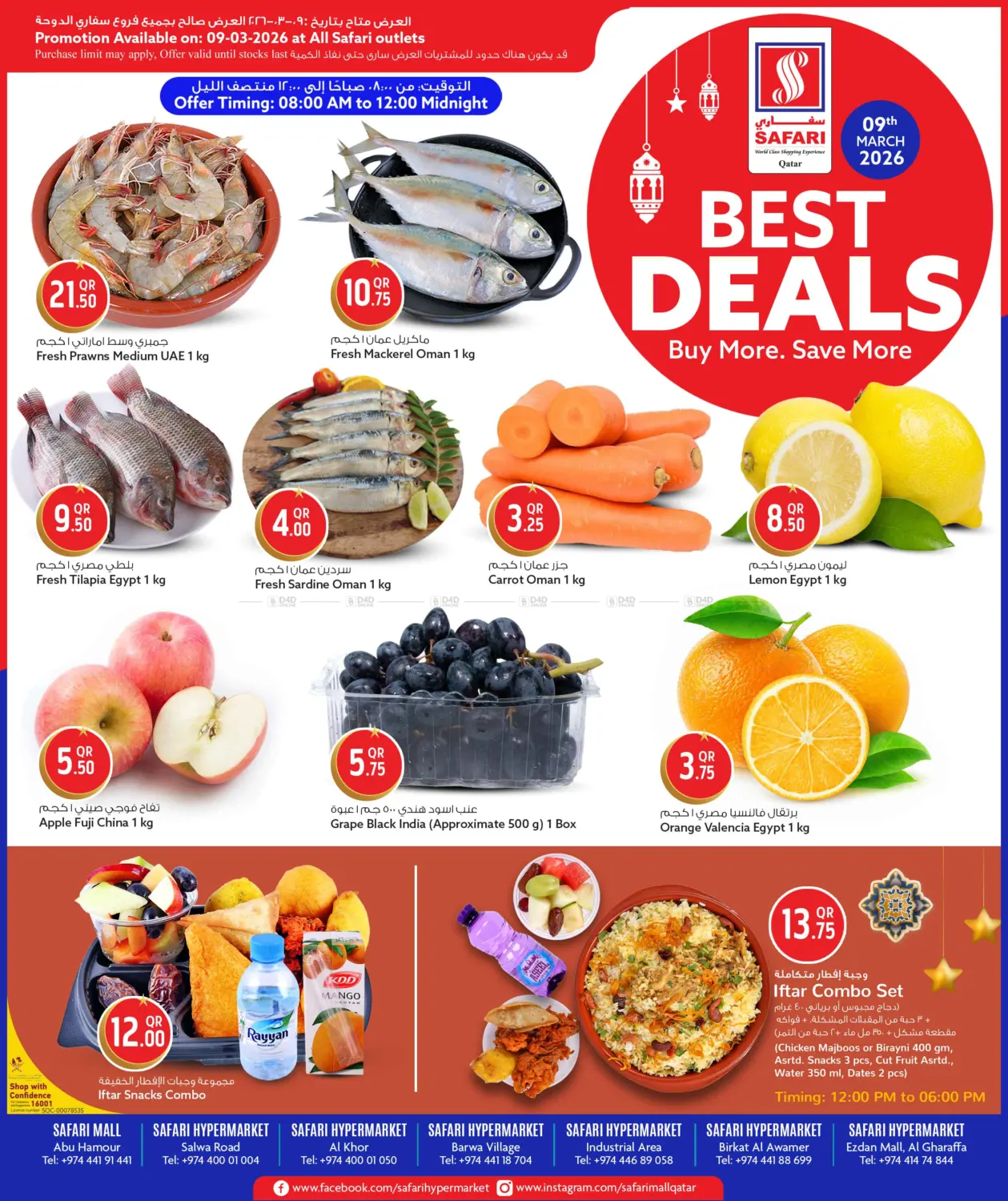 Best Deals in Al Daayen