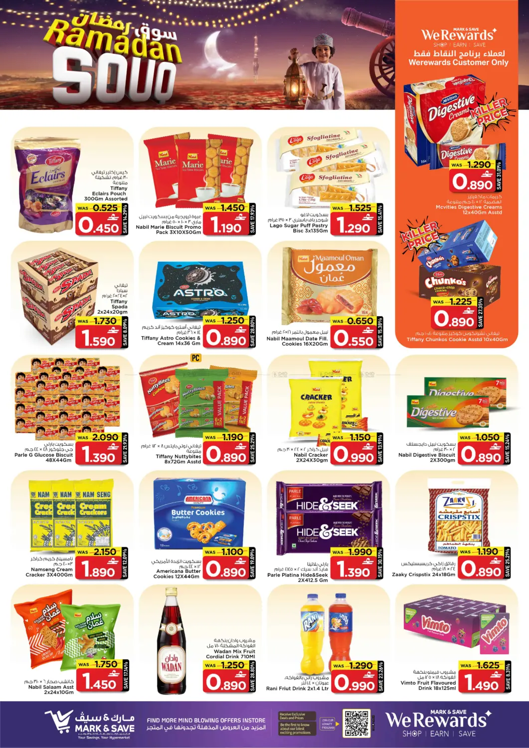 Ramadan Souq in Muscat