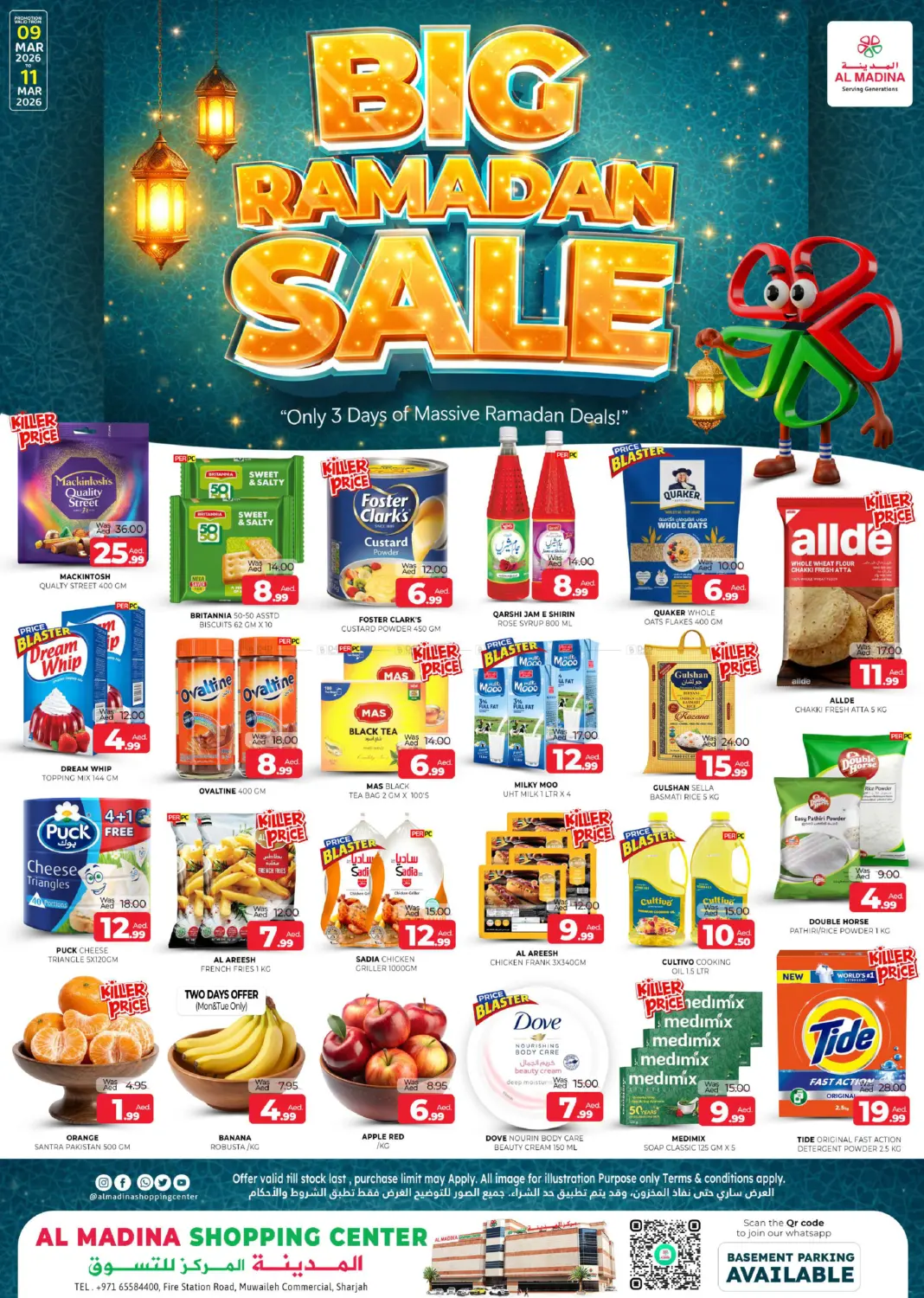 مويلح، الشارقة in الشارقة / عجمان