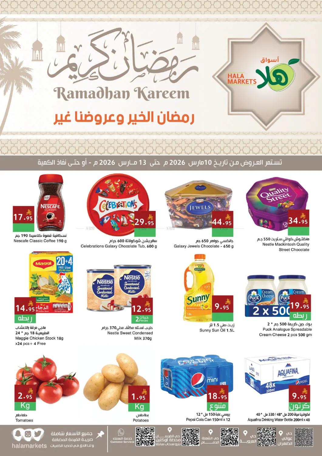 Ramadan Kareem in Dammam