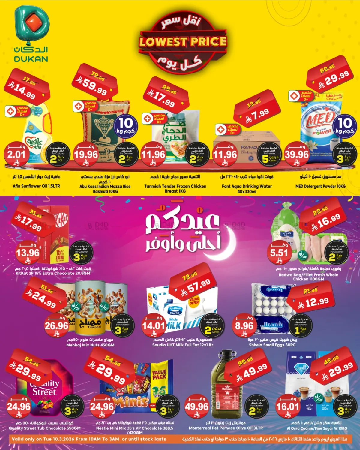 أقل سعر in مكة المكرمة