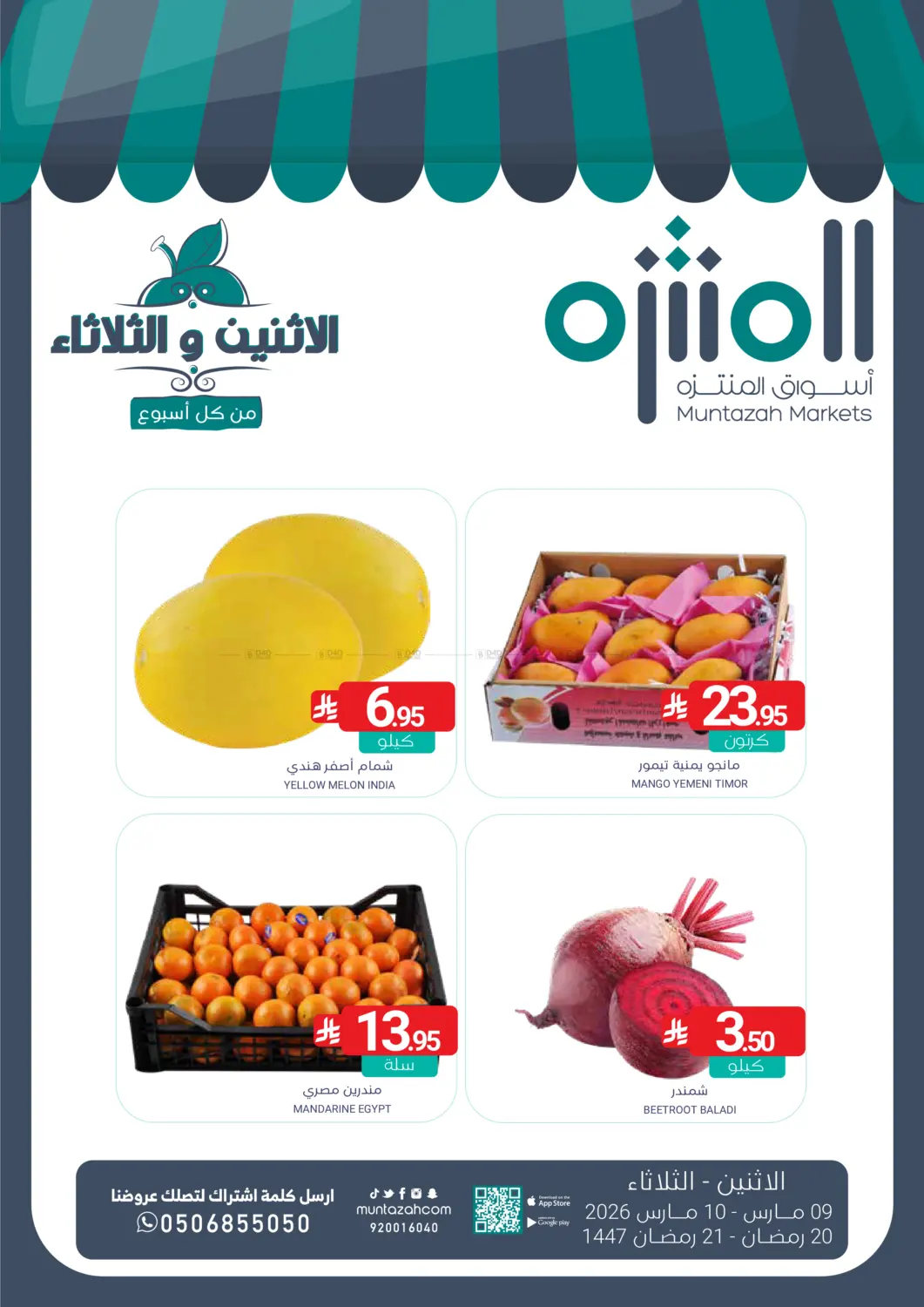 عروض خاصة in القطيف‎