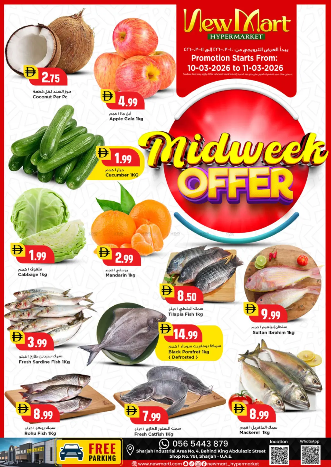 Midweek Offer in دبي