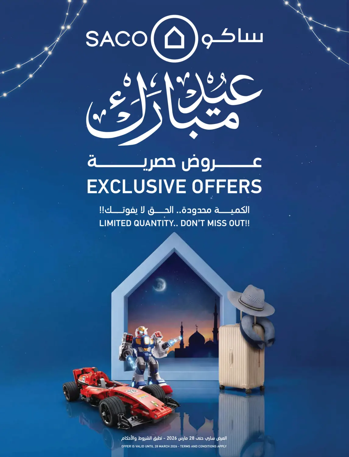 عروض حصرية in تبوك