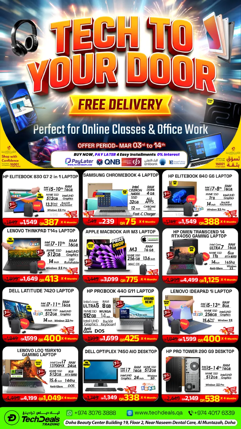 التقنية إلى باب بيتك in الضعاين