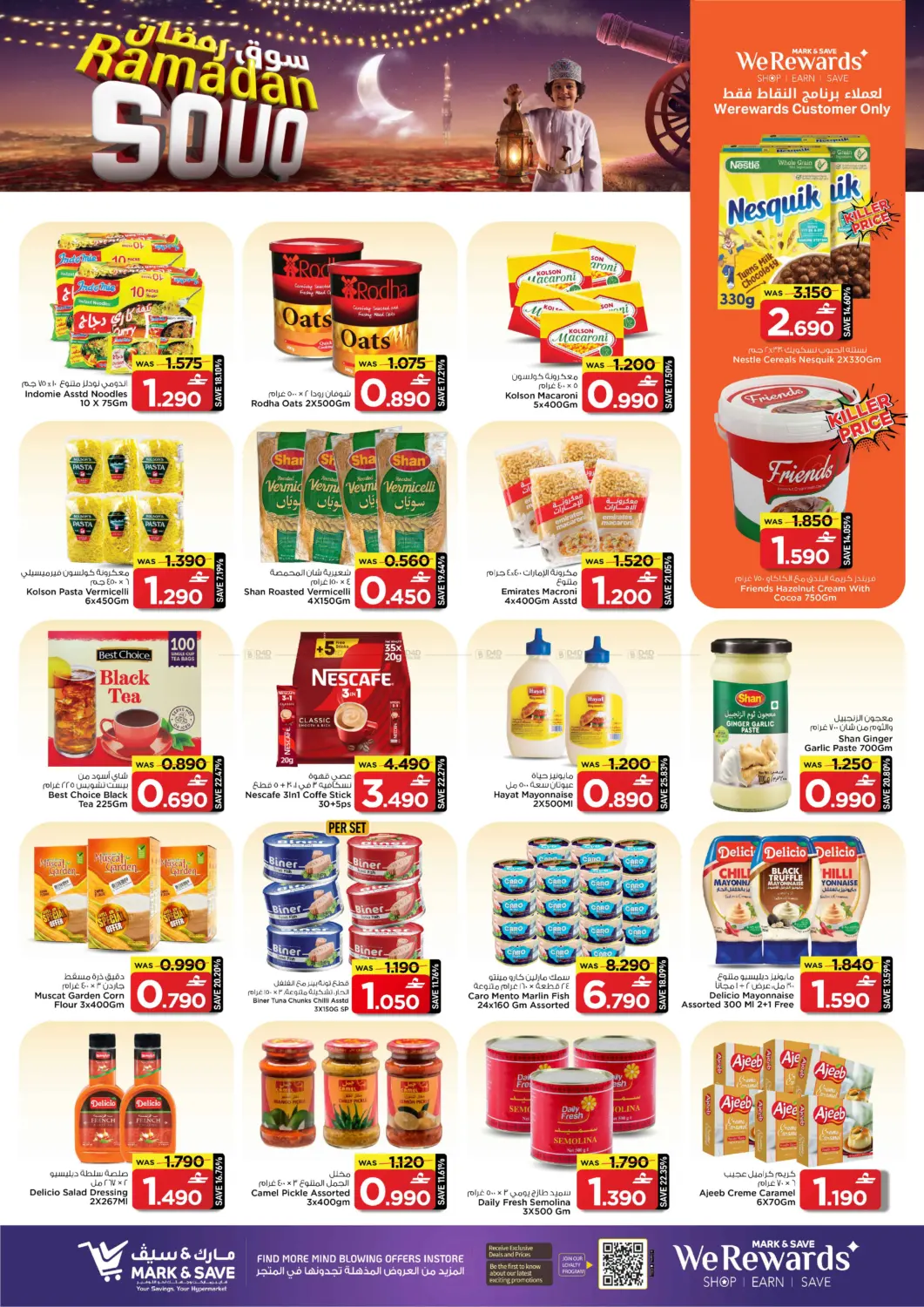 Ramadan Souq in Muscat