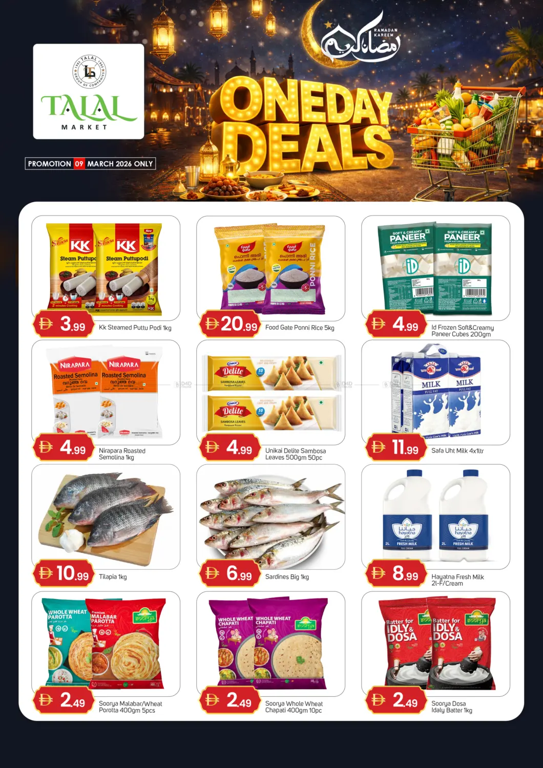 محيصنة ٤، دبي in دبي