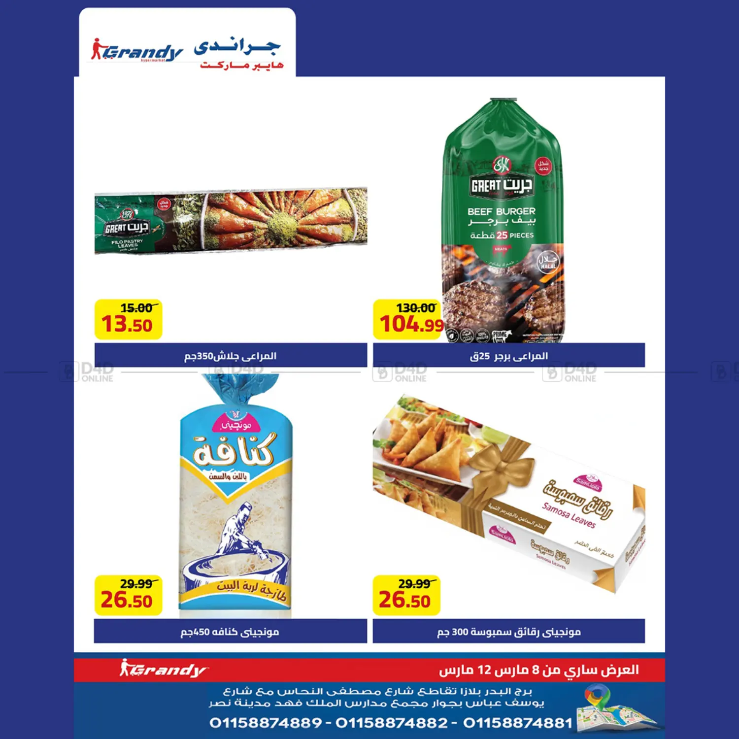 عروض خاصة in القاهرة