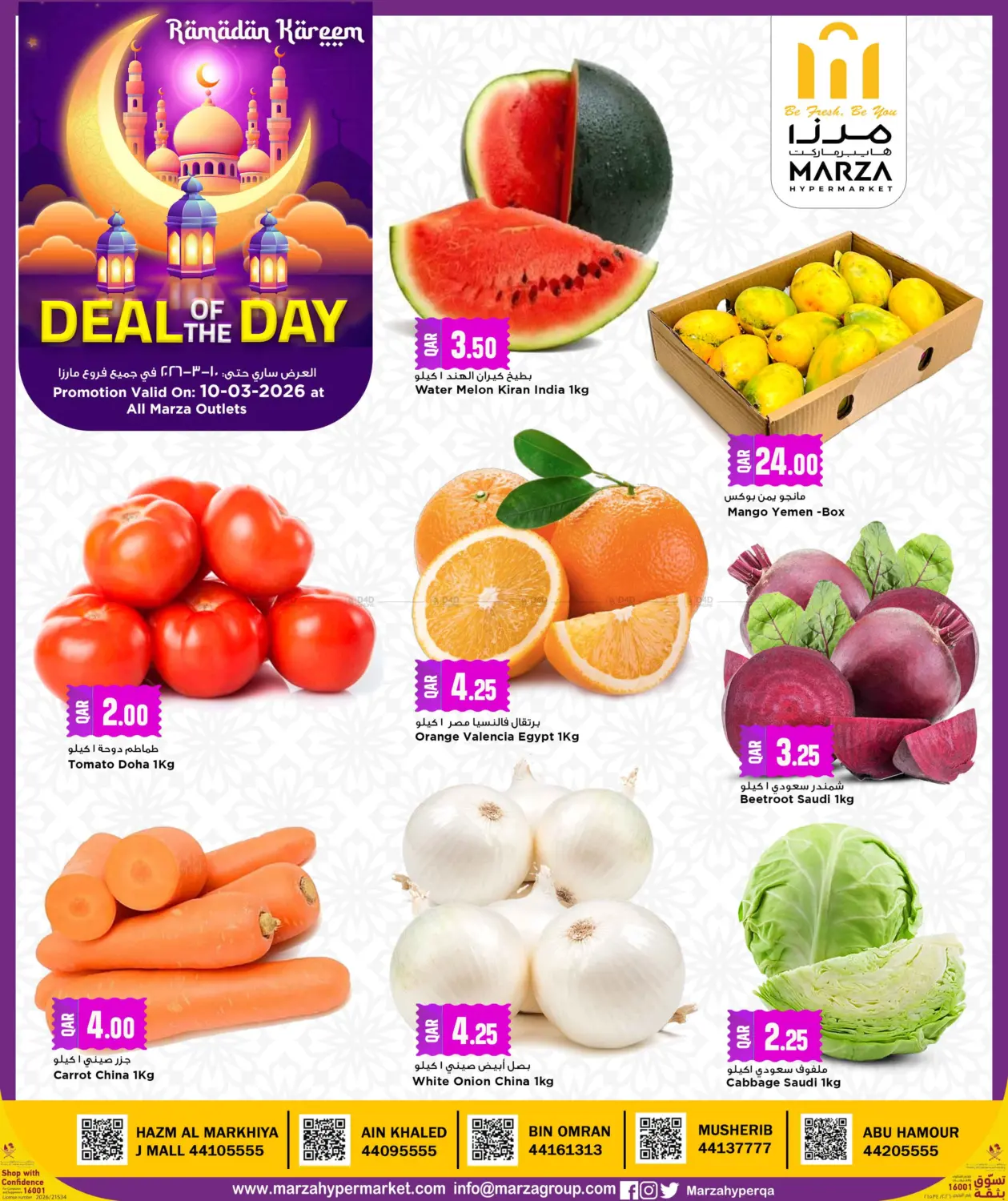 DEAL OF THE DAY in Al Rayyan