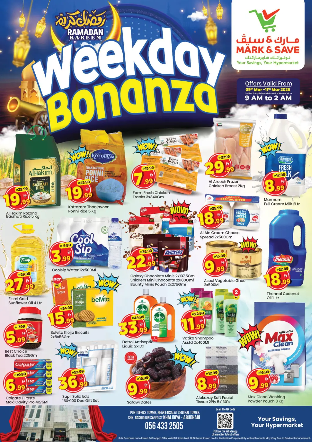 الخالدية ، ابوظبي in أبو ظبي