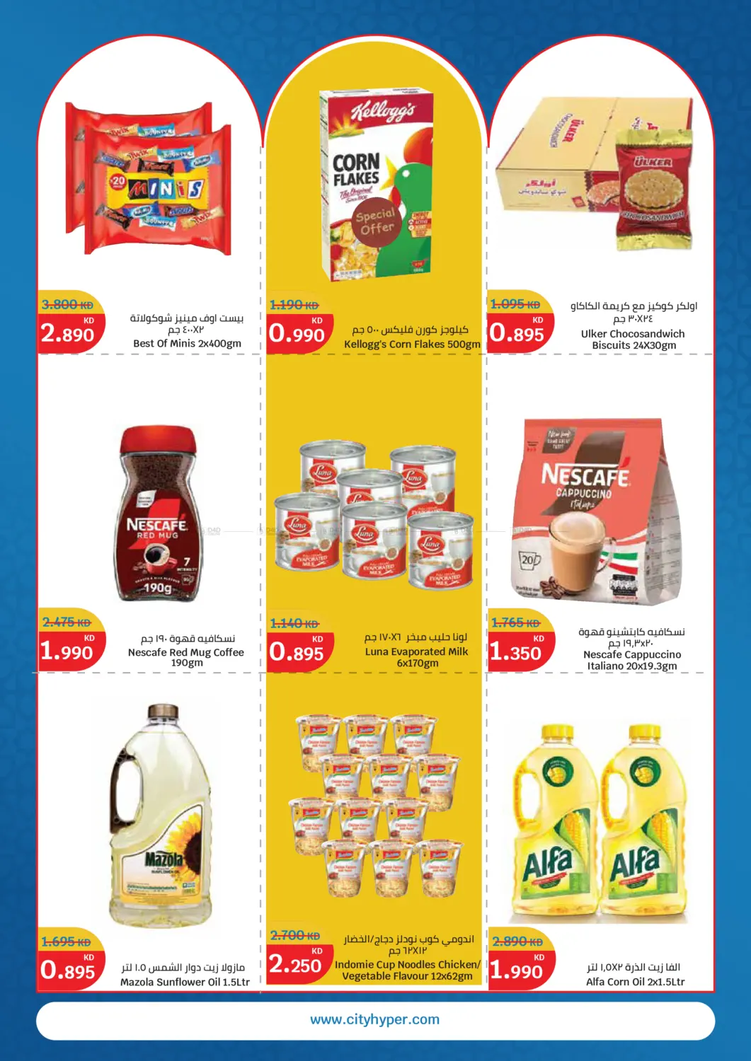 عروض نصف الاسبوع in مدينة الكويت