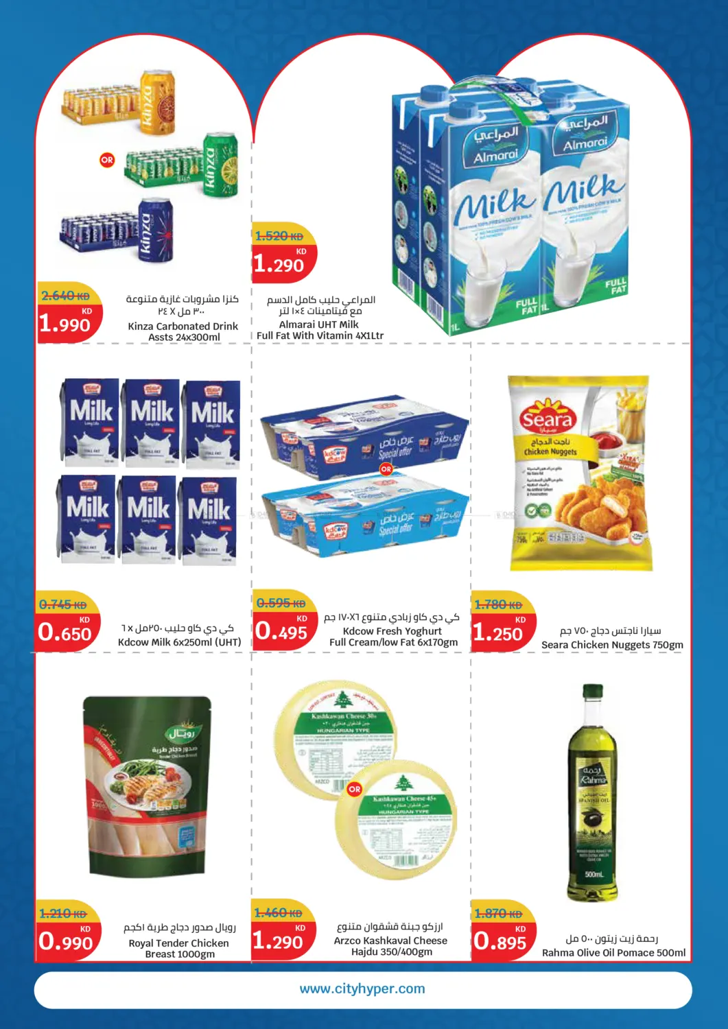 عروض نصف الاسبوع in مدينة الكويت