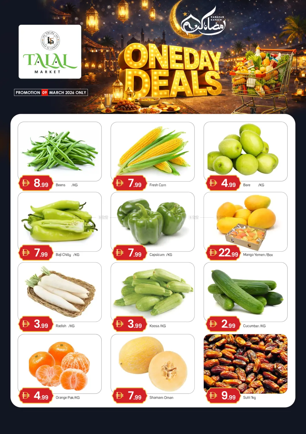 محيصنة ٤، دبي in دبي