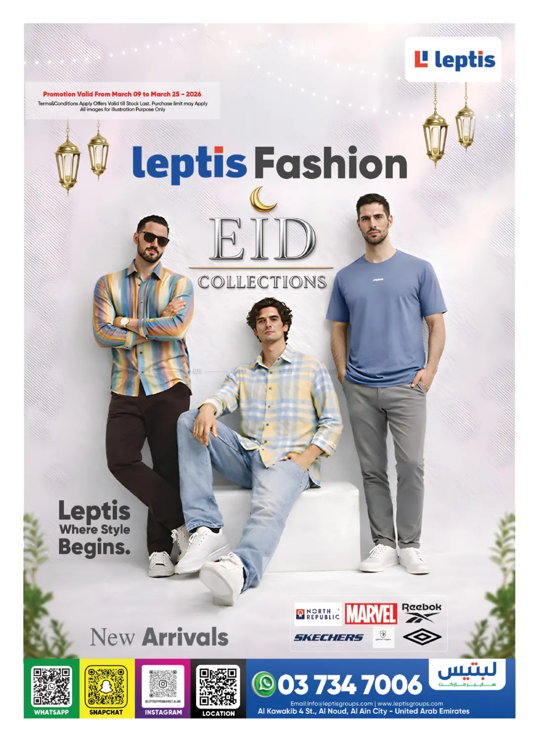 النود، العين in ٱلْعَيْن‎