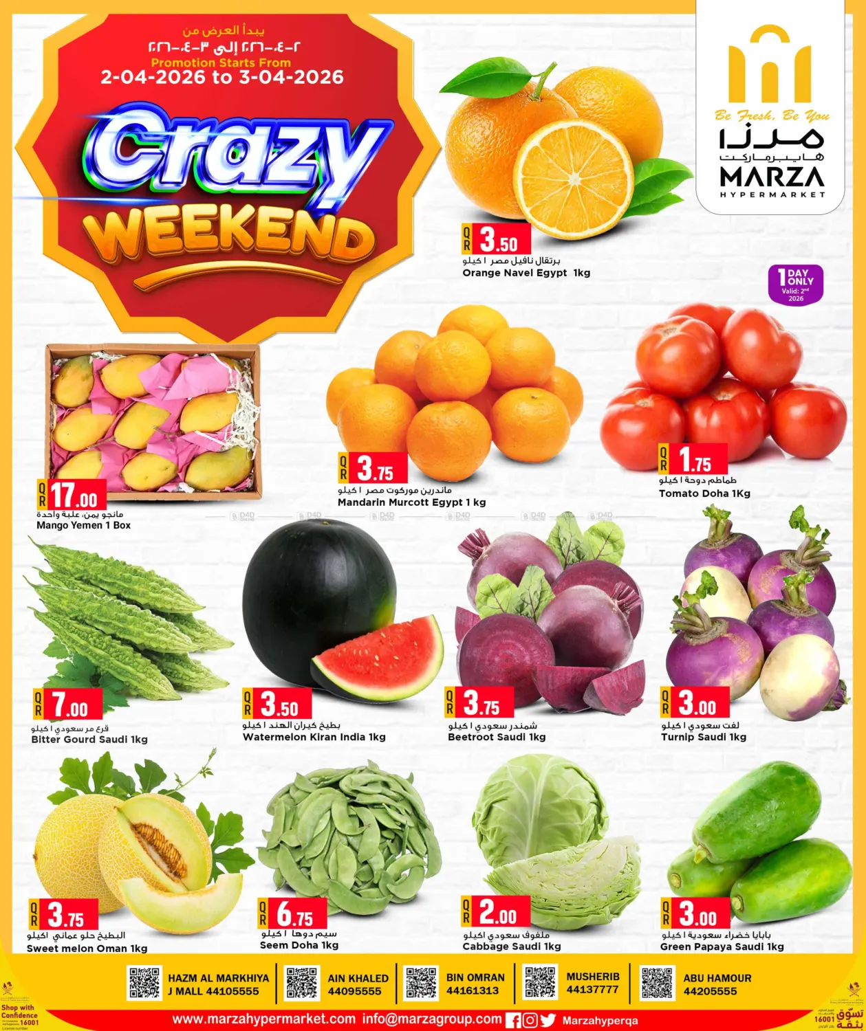 عروض نهاية أسبوع مجنونة in الخور