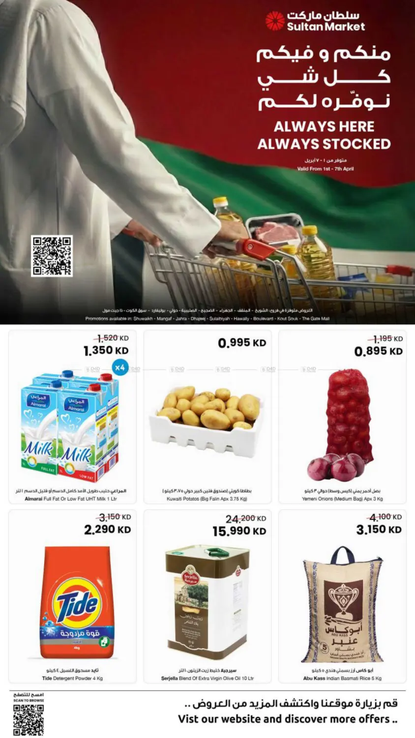 منكم وفيكم كل شيء نوفره لكم in محافظة الأحمدي