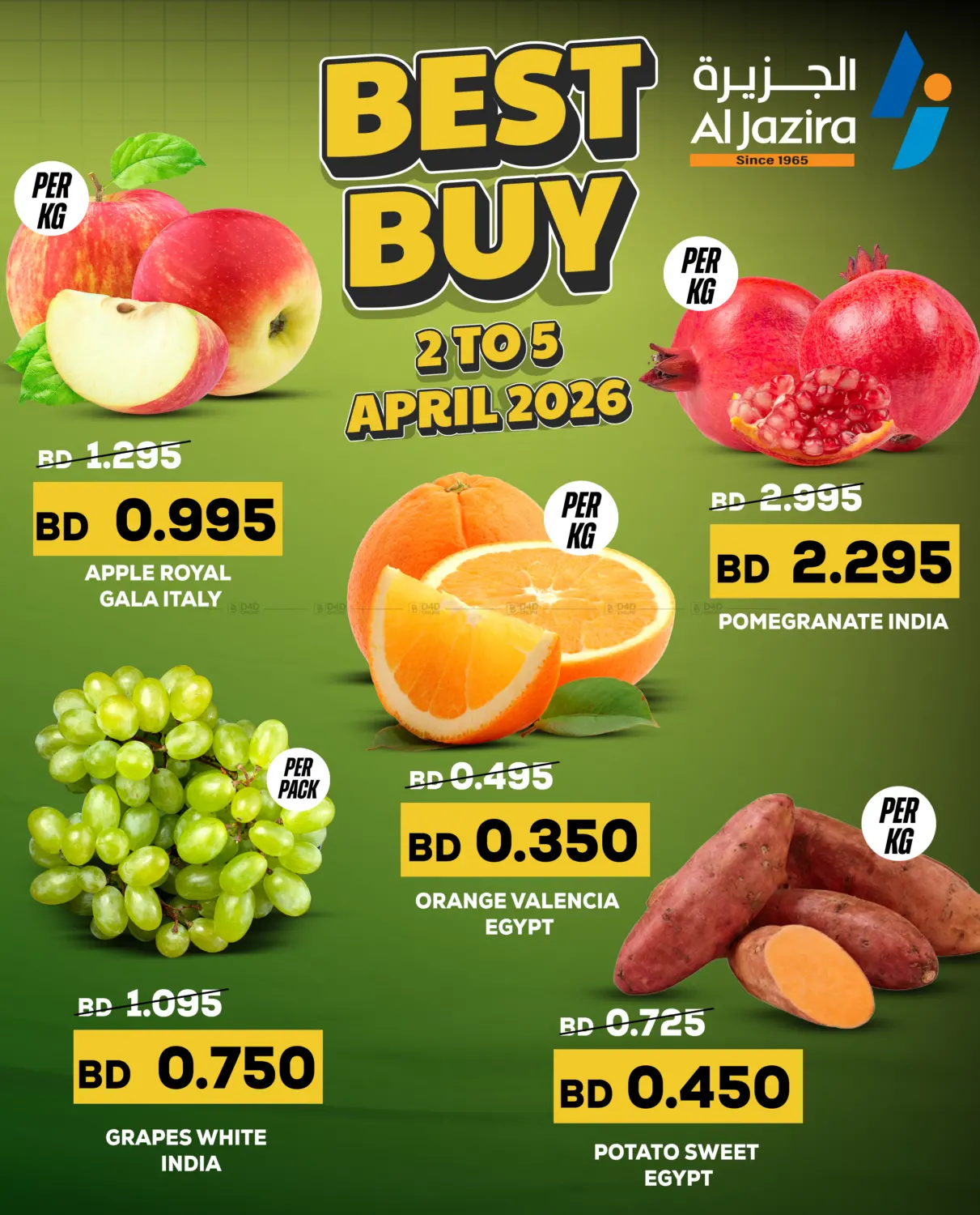 أفضل شراء in البحرين