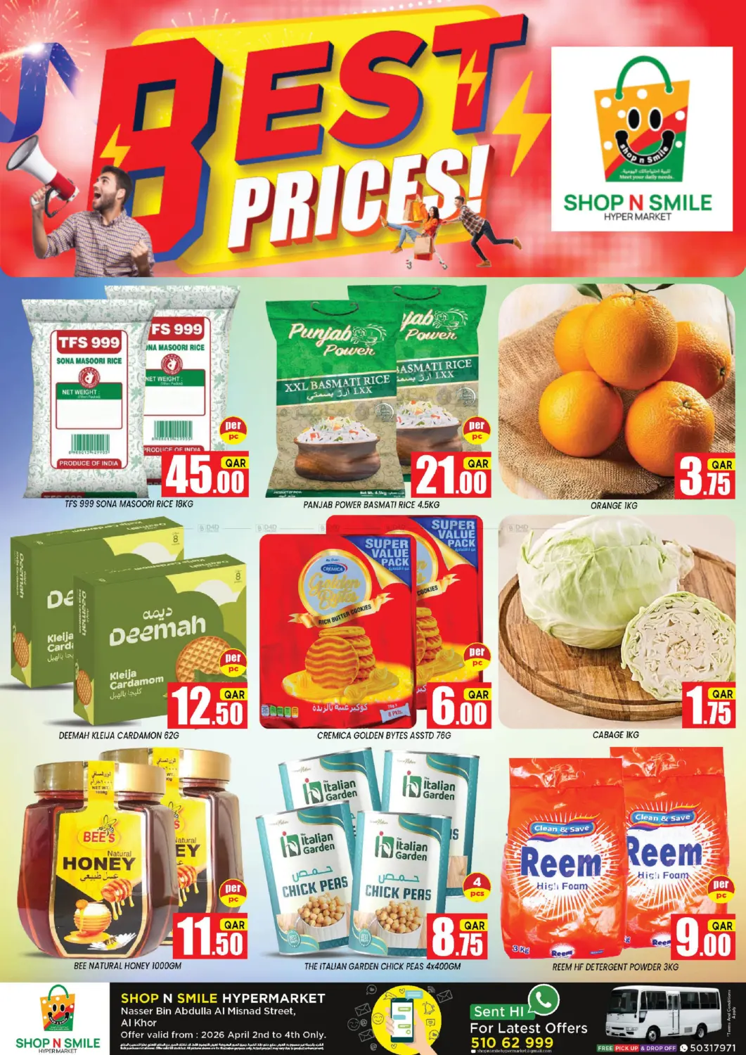 أفضل سعر! in الخور