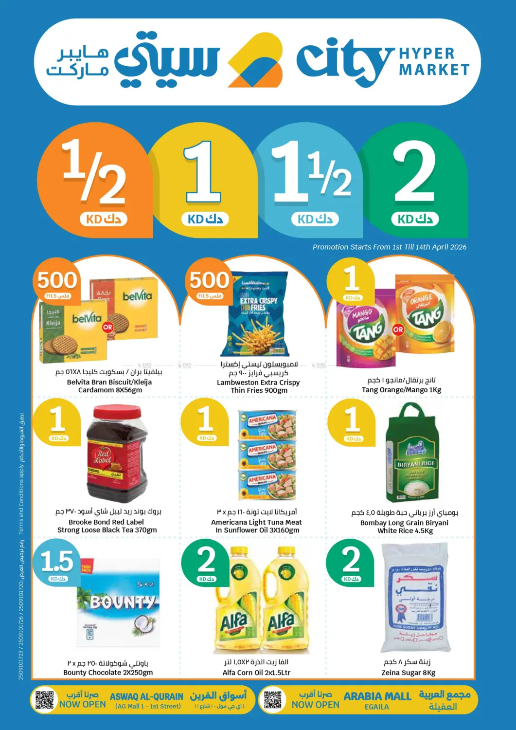 عروض ٥٠٠ فلس و١، ١,٥٠٠ دينار in محافظة الجهراء