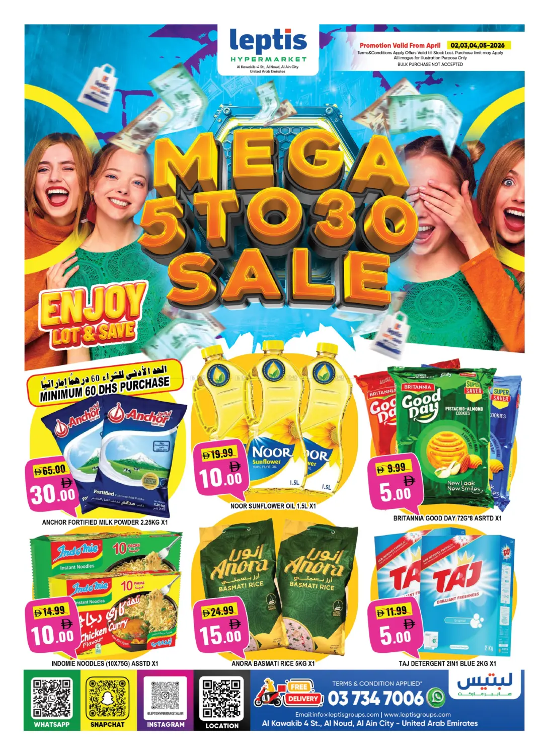 تنزيلات ٥ - ٢٠ درهم in ٱلْعَيْن‎