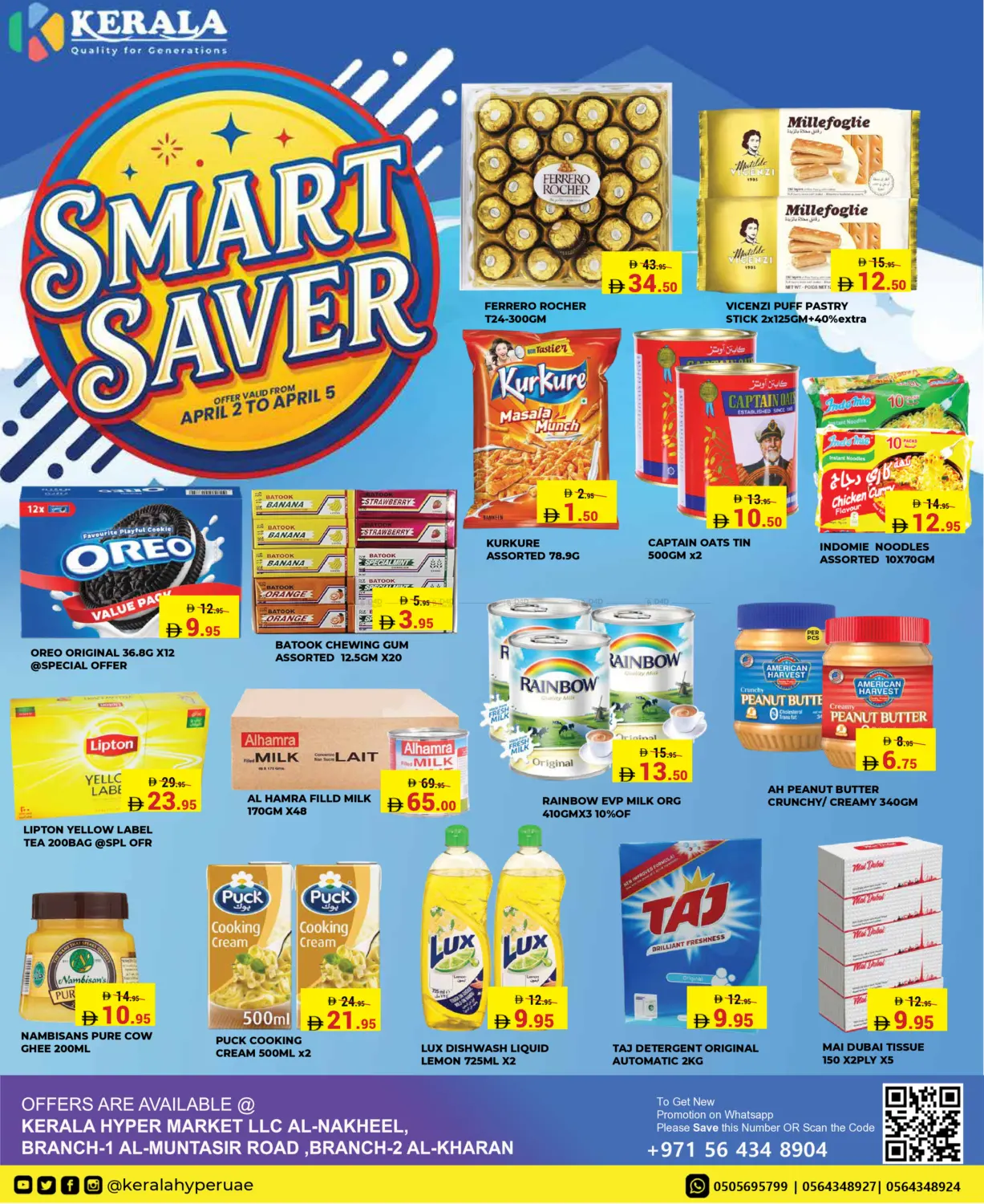 عروض التوفير الذكي in رَأْس ٱلْخَيْمَة