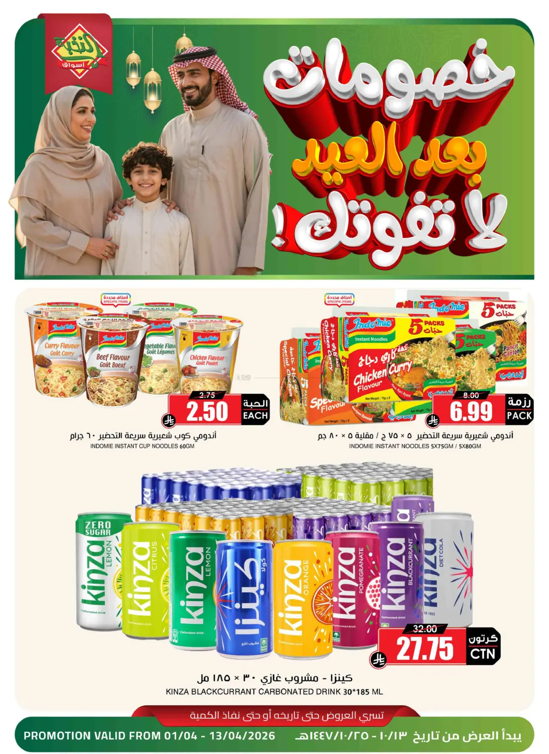 خصومات لاتفوتك in الرياض