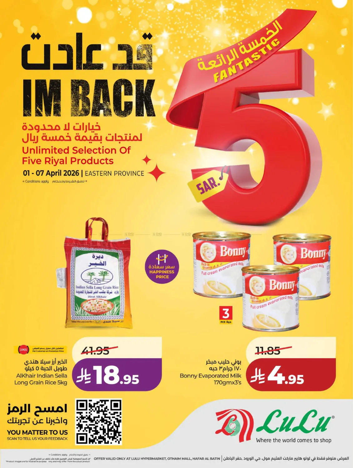 الخمسة الرائعة in حفر الباطن