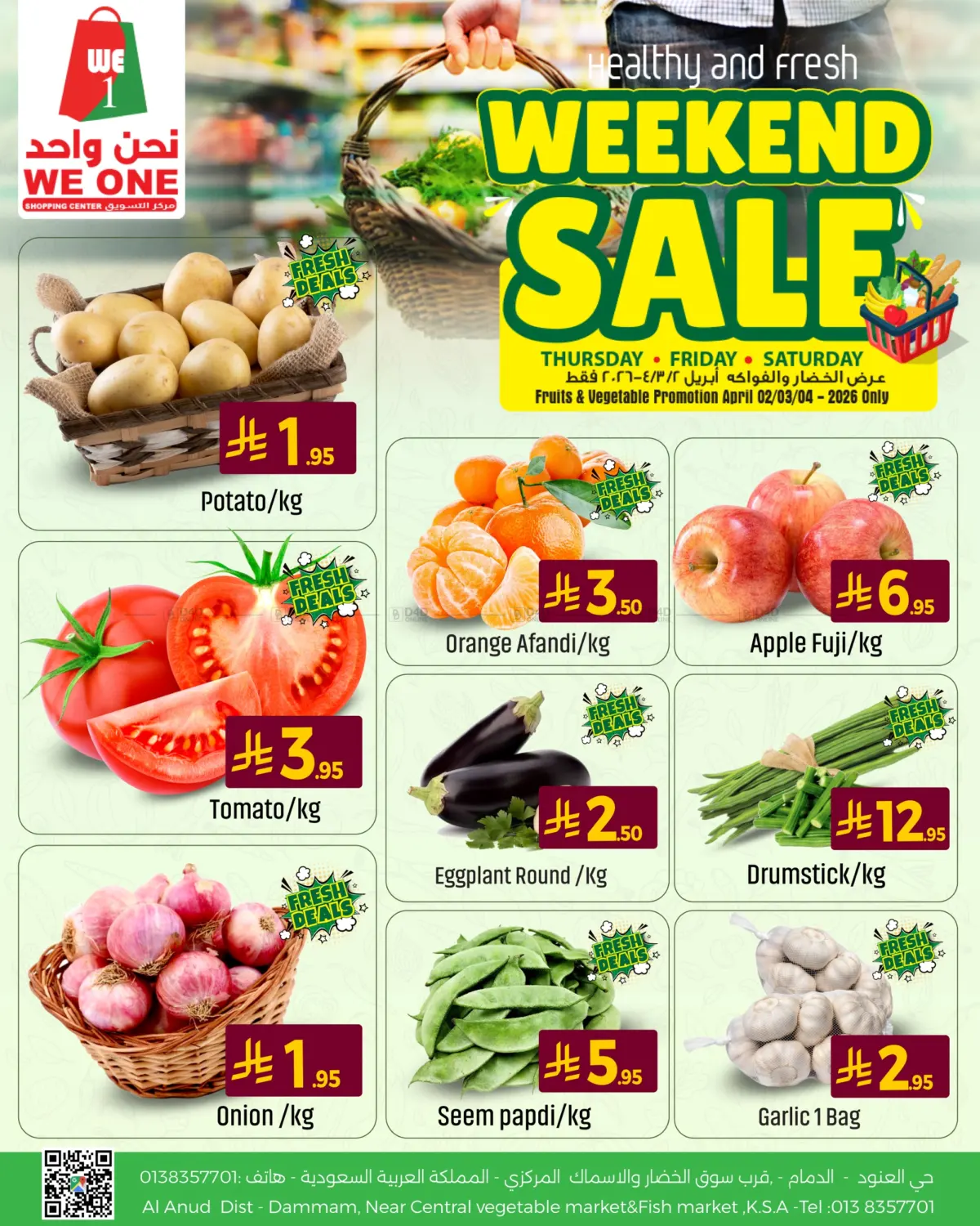 تخفيضات نهاية الاسبوع in المنطقة الشرقية