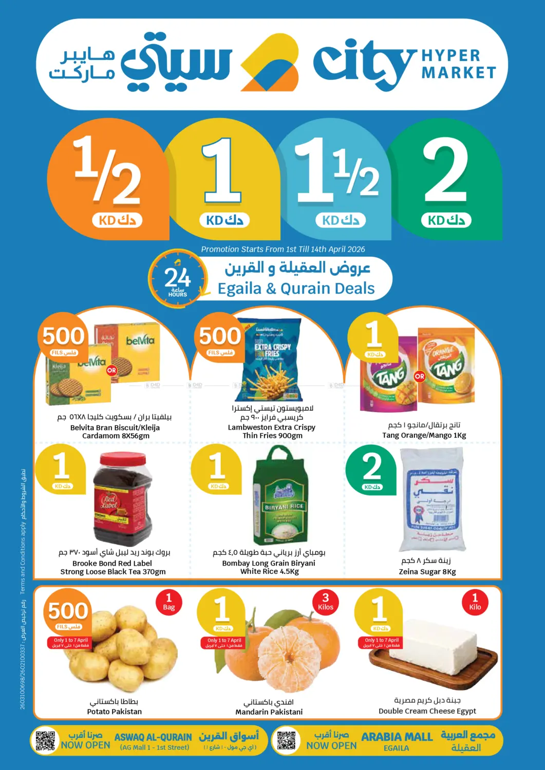 عروض ٥٠٠ فلس و١، ١,٥٠٠ دينار in محافظة الأحمدي