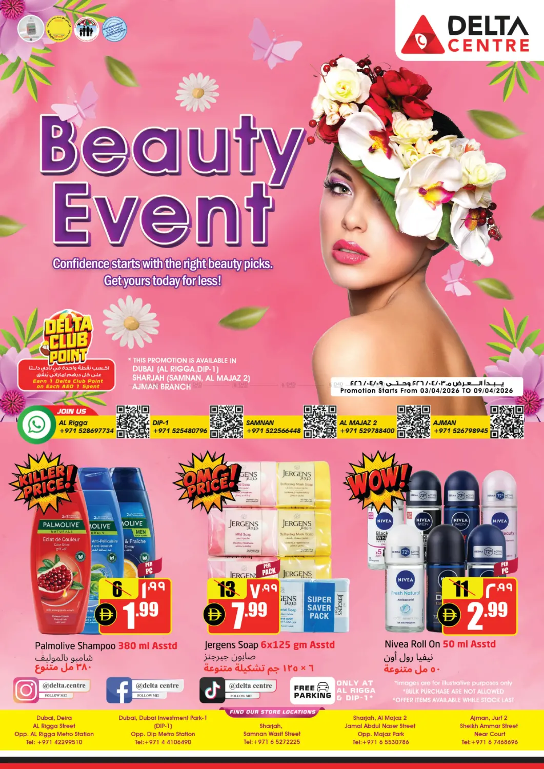 Beauty Event in دبي