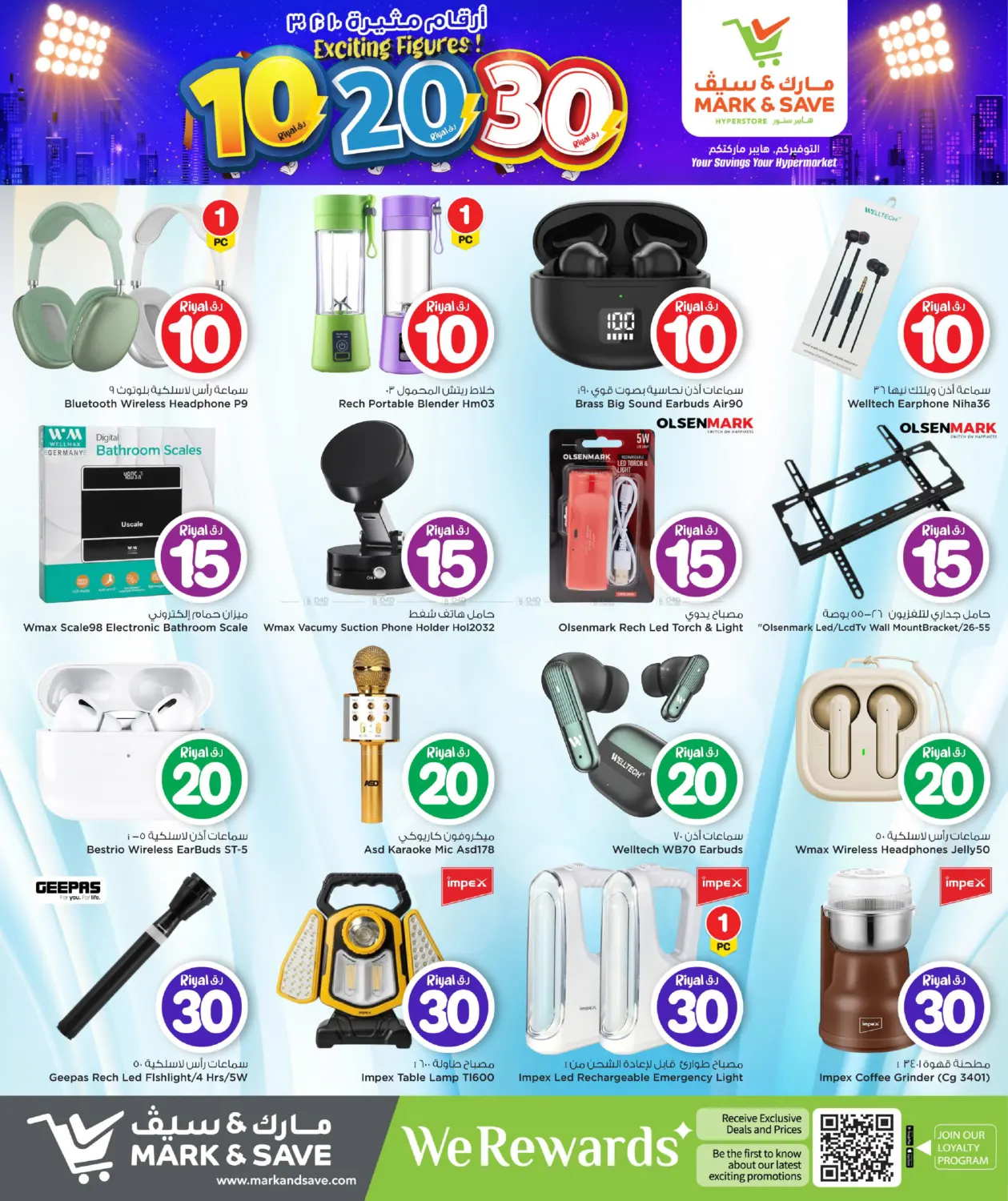 أرقام مثيرة ١٠ ٢٠ ٣٠ in الدوحة