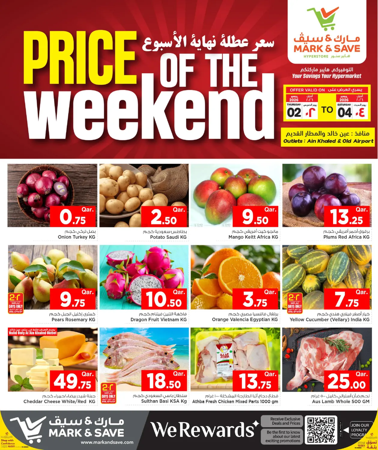 سعر عطلة نهاية الاسبوع in الخور