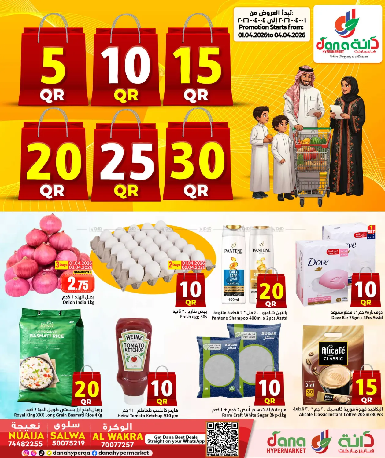 5 10 15 20 25 30Qr in الدوحة