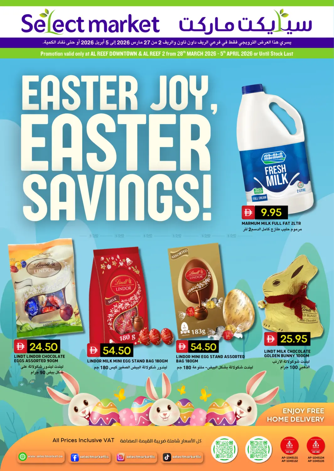 الريف داون تاون | الريف ٢ in أبو ظبي