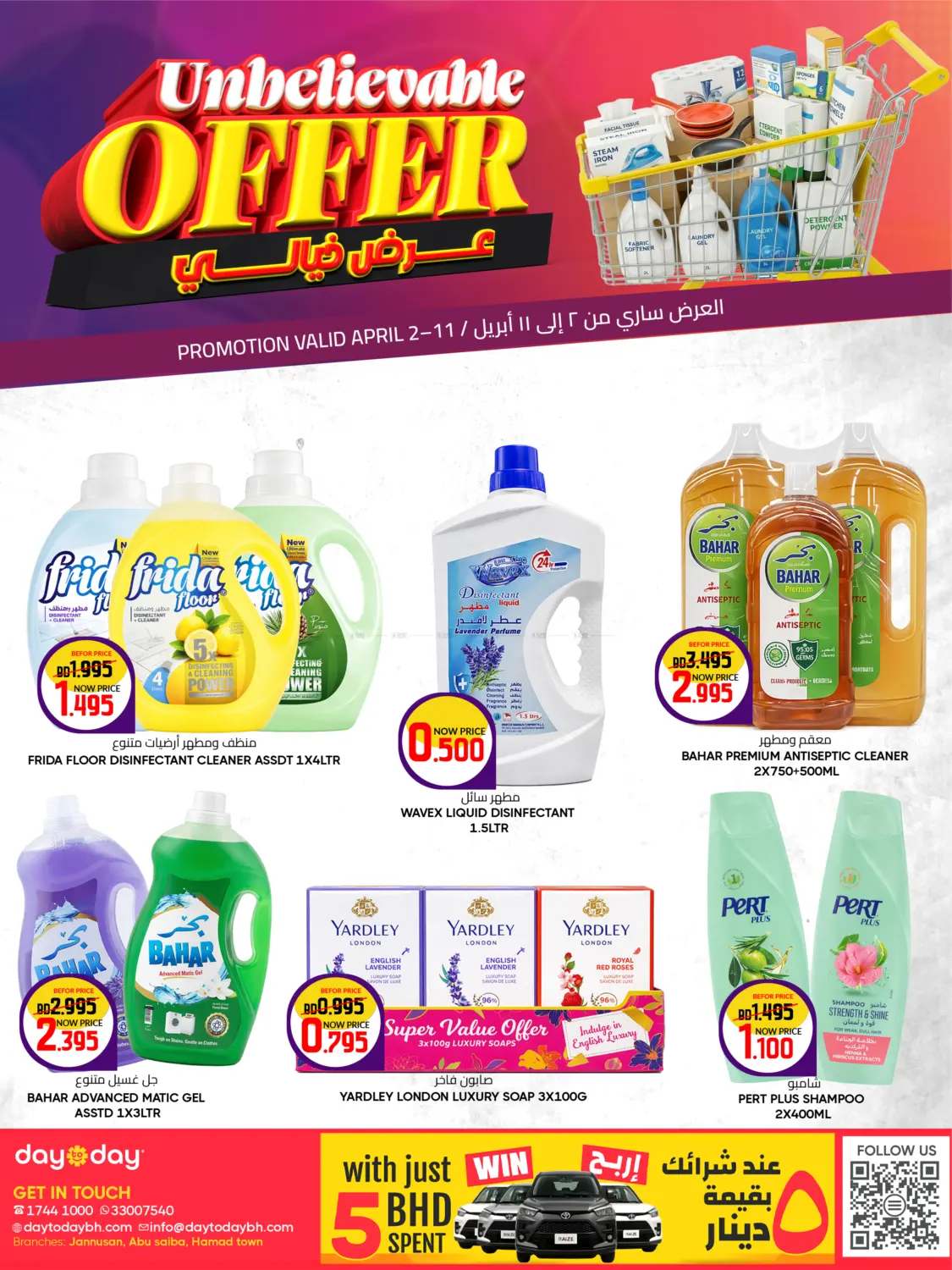 عرض خيالي in البحرين