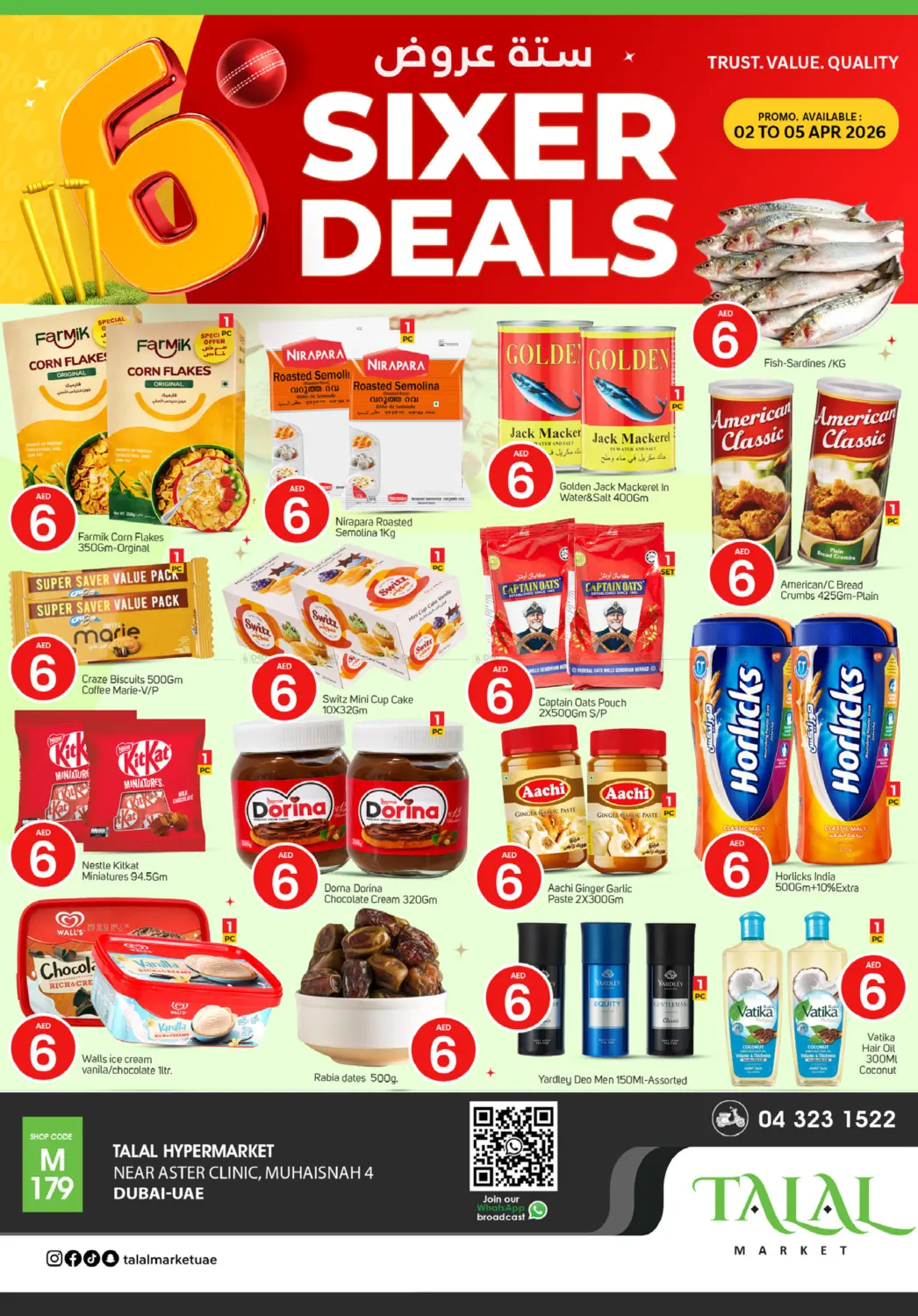 محيصنة  ٤، دبي in دبي