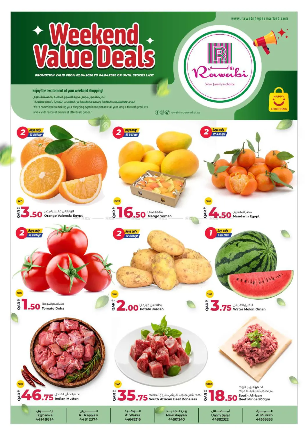 Weekend Value Deals in الدوحة