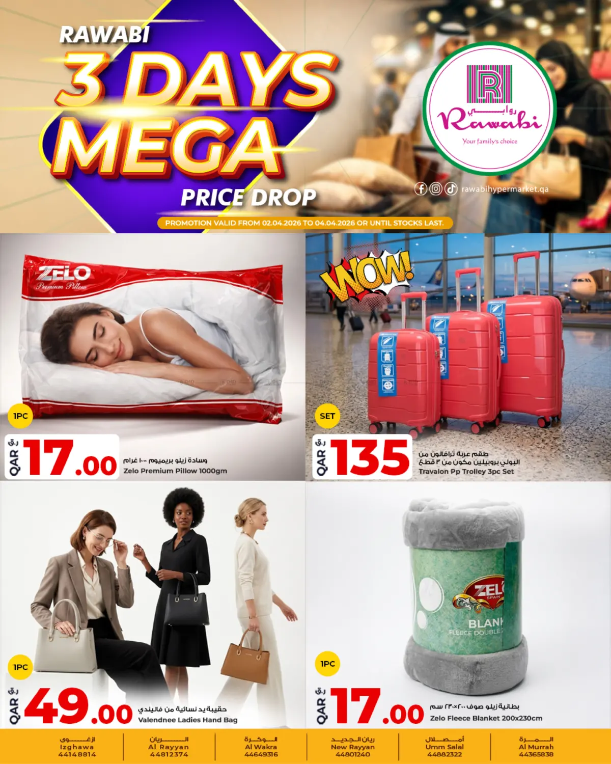 3 Days Mega Price Drop in الدوحة