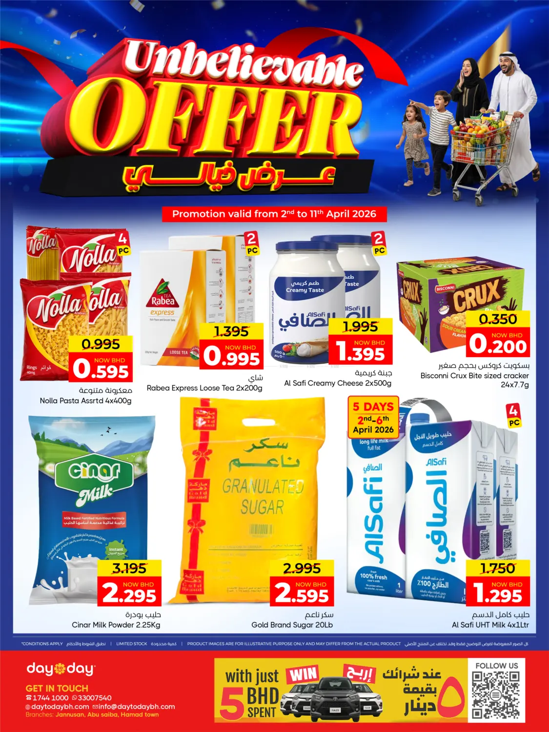 عرض خيالي in الكويت