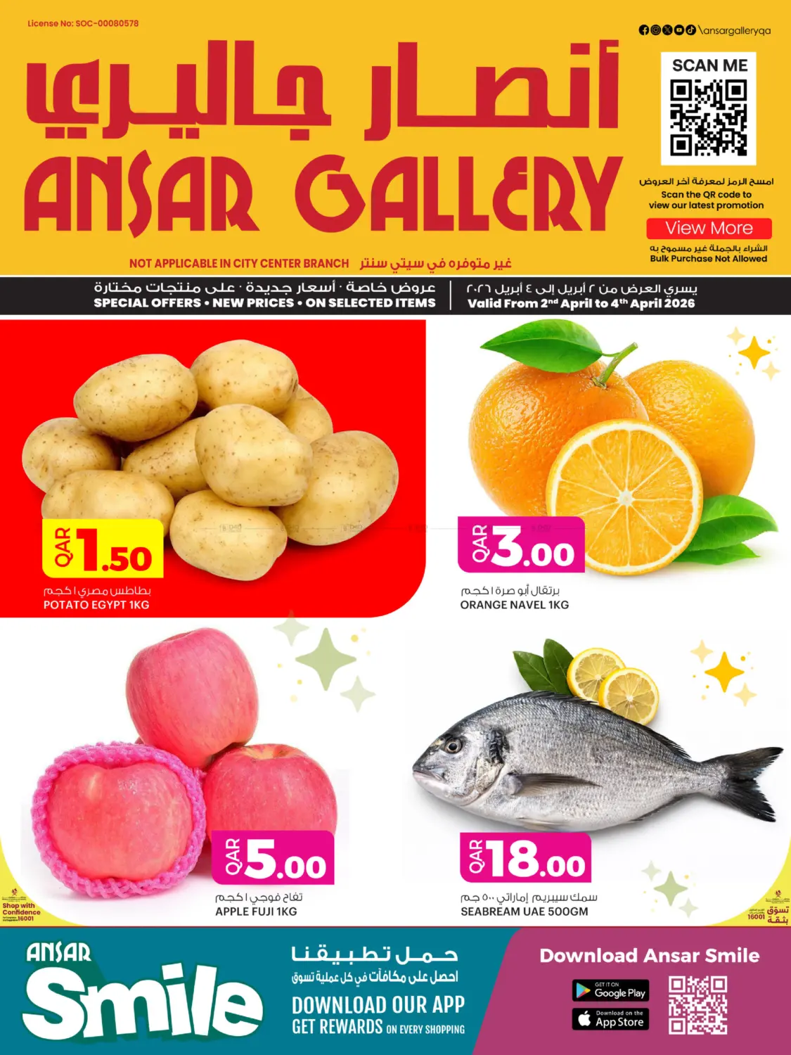 صفقات نهاية الاسبوع in الخور